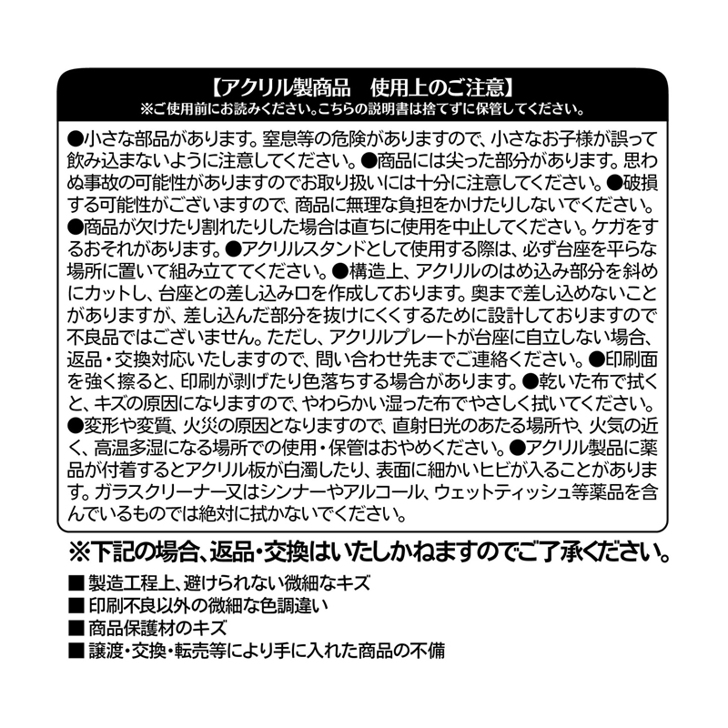 ＪＣＳ限定　『呪術廻戦（モジュロ）』名場面ジオラマフィギュア　マルル・ヴァル・ヴル・イェルヴリ　ＢＦ１