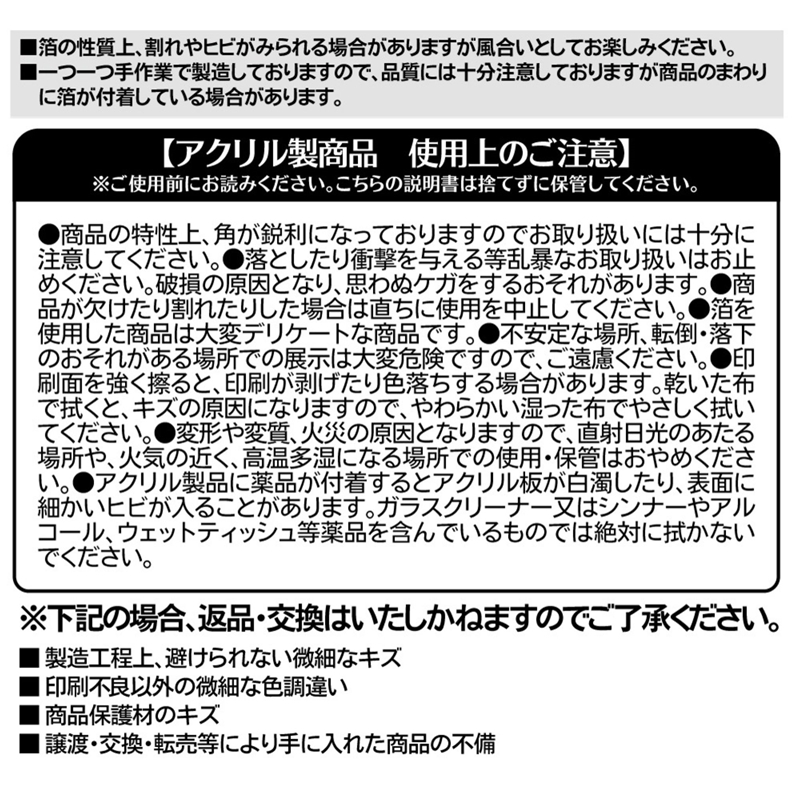 ＪＣＳ限定　『呪術廻戦（モジュロ）』箔入りアクリルアート　［２０２６年３号巻頭カラー］　ＢＦ１