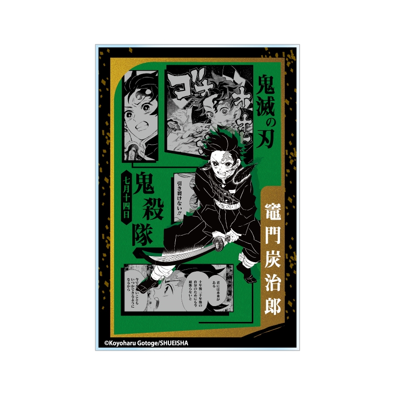 『鬼滅の刃』箔ｏｎアクリルブロック　“ＨＥＲＯＥＳ”　竈門炭治郎　ＢＦ３