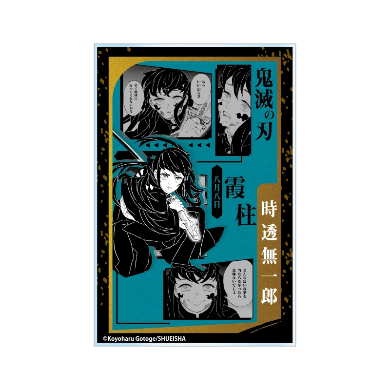 『鬼滅の刃』箔ｏｎアクリルブロック　“ＨＥＲＯＥＳ”　時透無一郎　ＢＦ３