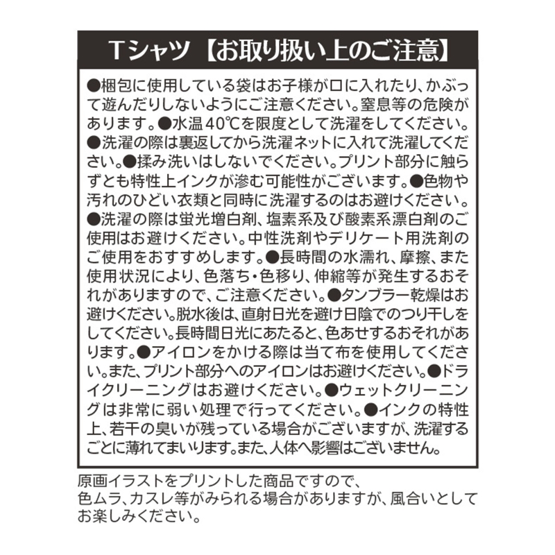 ＪＣＳ限定　『九龍ジェネリックロマンス』ジェネテラちゃんＴシャツ　フリーサイズ　ＢＦ２