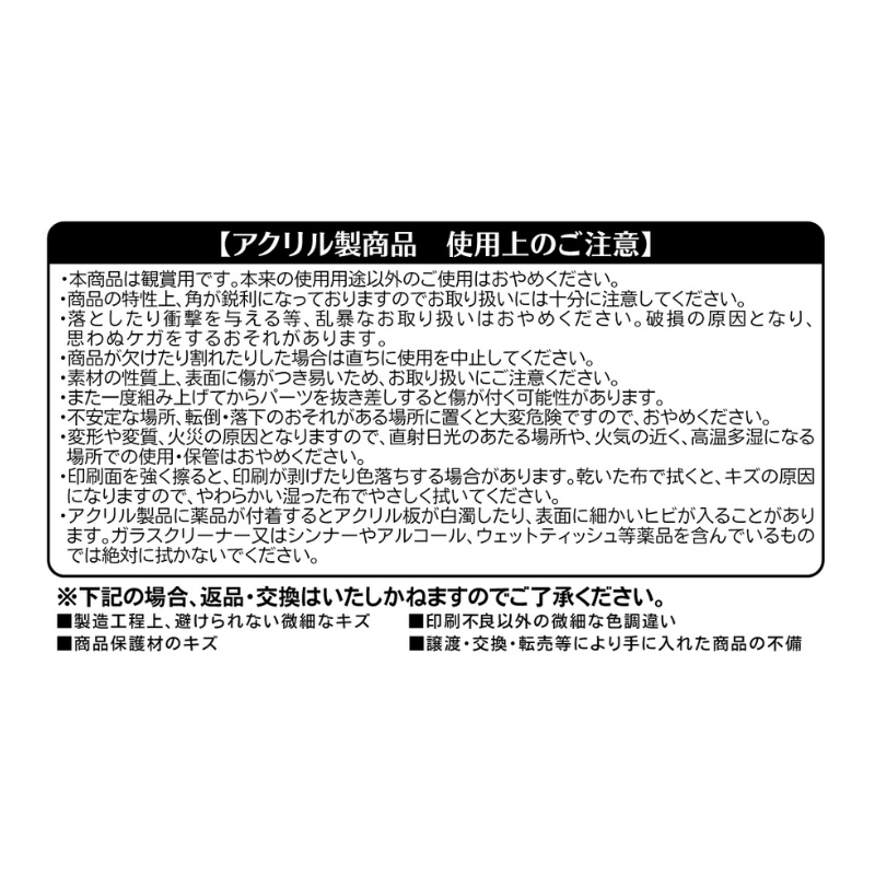 『鬼滅の刃』アクリルＧＩＧＡフィギュア　煉獄杏寿郎　ＢＦ２