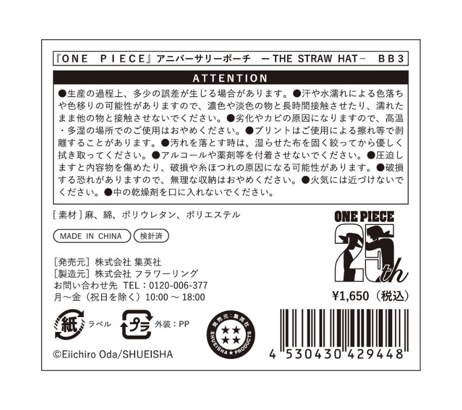 『ＯＮＥ　ＰＩＥＣＥ』アニバーサリーポーチ　－ＴＨＥ　ＳＴＲＡＷ　ＨＡＴ－　ＢＢ３