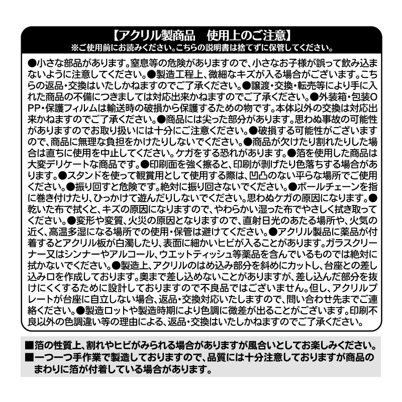 『ＯＮＥ　ＰＩＥＣＥ』バースデイジオラマフィギュア－ｋｉｒａｔ☆－　（箔入りアクリル／ボールチェーン付き）　トラファルガー・ロー　ＢＣ４