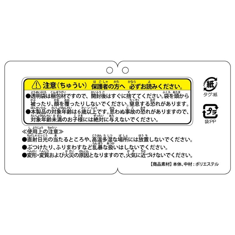 『アオのハコ』のるキャラマスコット　蝶野雛　ＢＣ４－ＪＦ