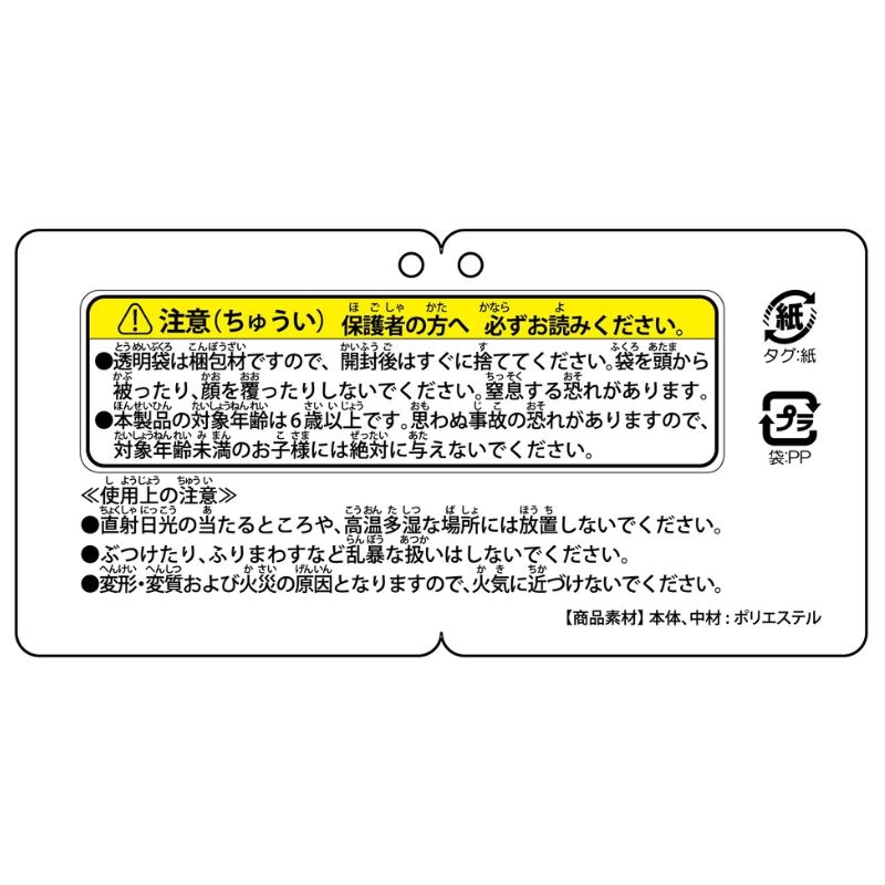 『ウィッチウォッチ』のるキャラマスコット　若月ニコ　ＢＣ４－ＪＦ