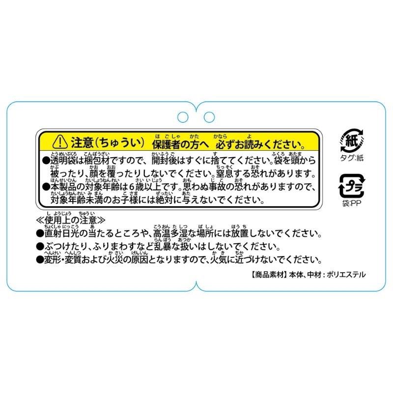 『ＳＰＹ×ＦＡＭＩＬＹ』のるキャラマスコット　アーニャ（通学Ｖｅｒ．）　ＢＣ４－ＪＦ