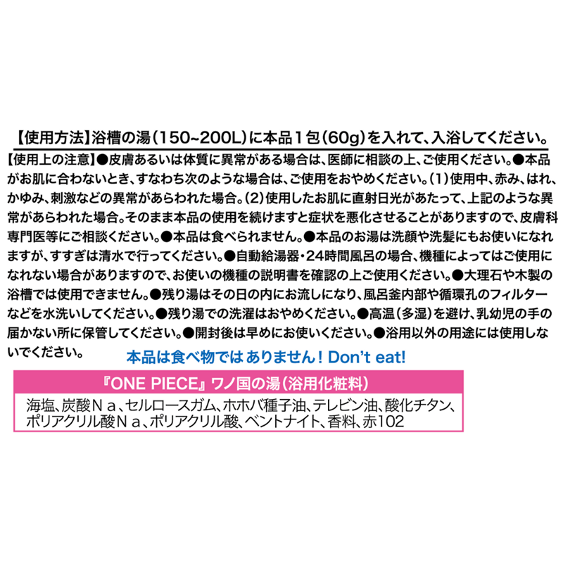 『ＯＮＥ　ＰＩＥＣＥ』ワノ国の湯　ステッカー付き　（全５種／ランダム１種入り）　ＢＣ４－ＪＳ