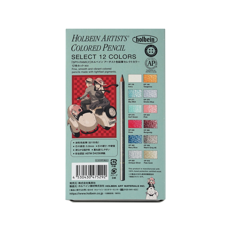 『ＳＰＹ×ＦＡＭＩＬＹ』ホルベインアーチスト色鉛筆　セレクトカラー　１２色セット　ＢＤ２