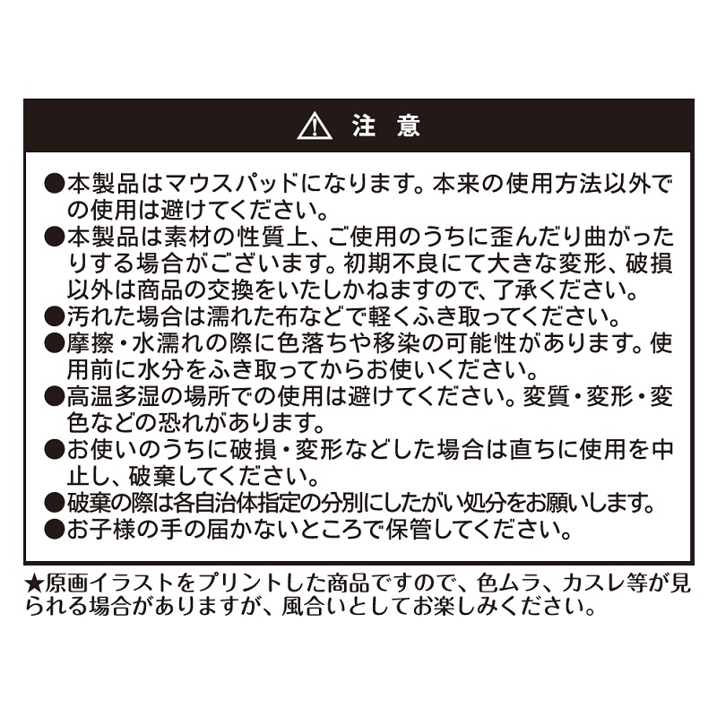 『僕のヒーローアカデミア』ｍｉｎｉマウスパッド　心操人使　ＢＤ３