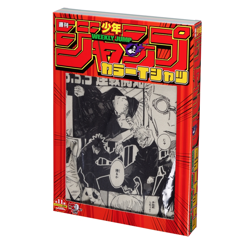 『呪術廻戦』ウィークリージャンプカラーＴシャツ（フリーサイズ）　ＢＤ２