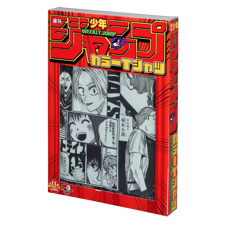 『ＳＡＫＡＭＯＴＯ　ＤＡＹＳ』ウィークリージャンプカラーＴシャツ（フリーサイズ）　ＢＤ２