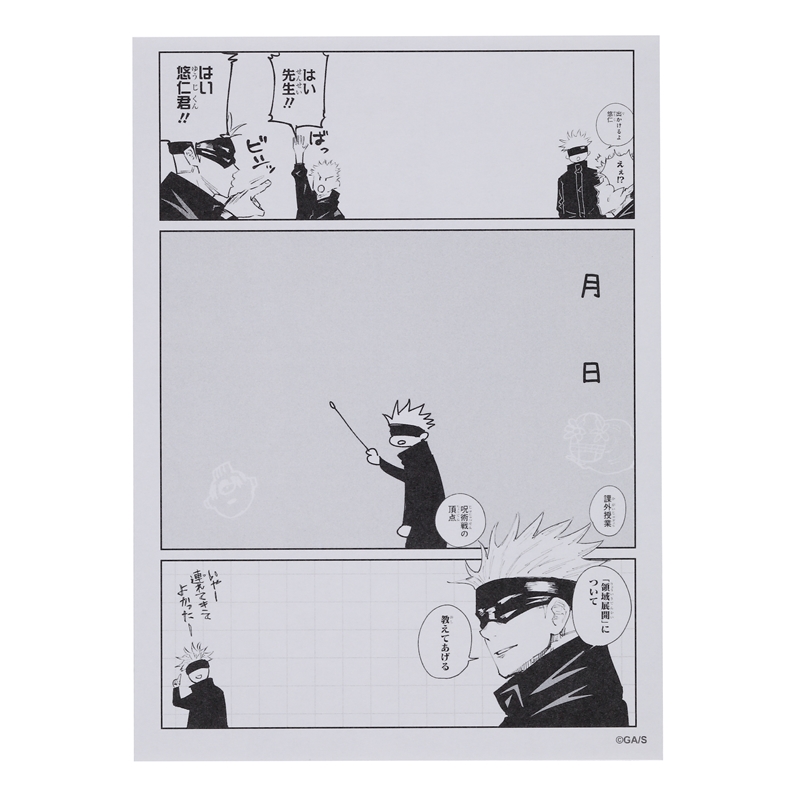 『呪術廻戦』呪術高等専門学校メモ　ブロマイド付き　ＢＤ２