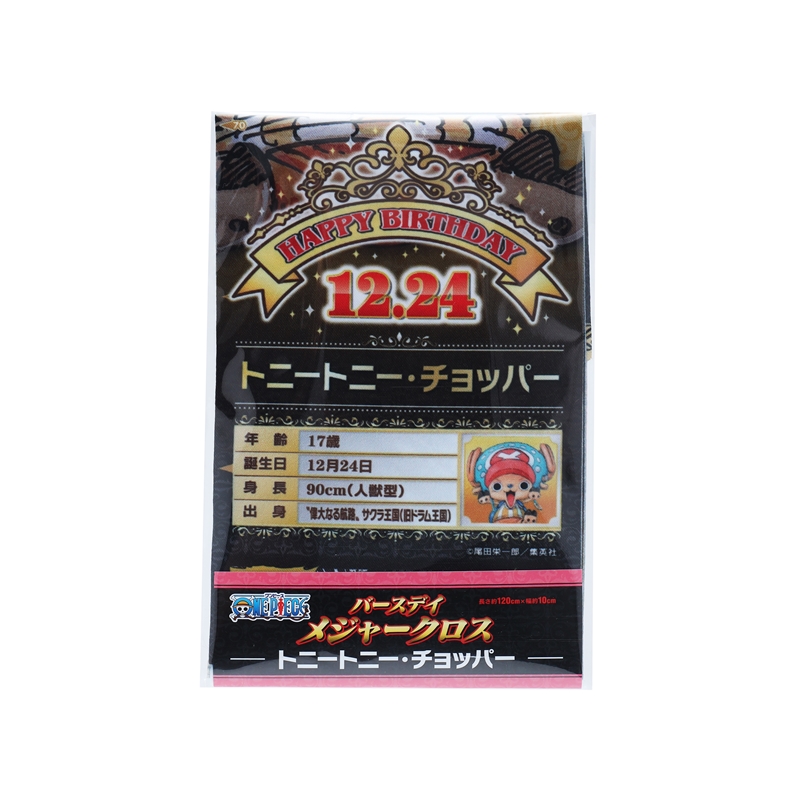 『ＯＮＥ　ＰＩＥＣＥ』バースデイメジャークロス　トニートニー・チョッパー　ＢＤ４