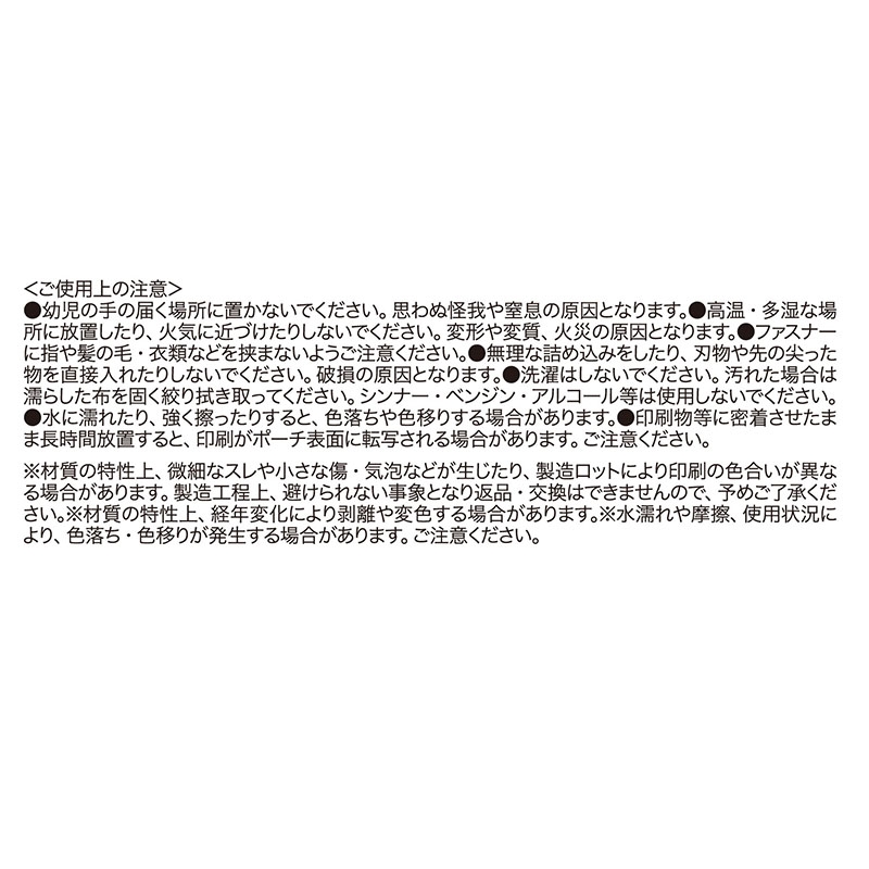 『ハイキュー！！』スポーツバッグ風ポーチ　ＭＳＢＹ　ブラックジャッカル　ＢＤ４－ＪＦ