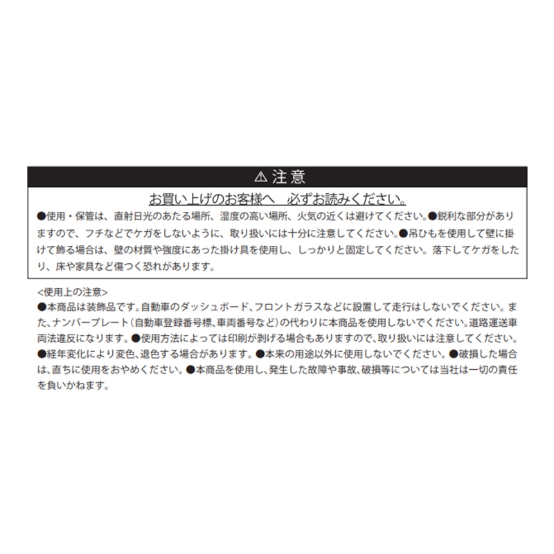 『ＯＮＥ　ＰＩＥＣＥ』アニバーサリーメタルプレート　改訂版　ＢＥ１