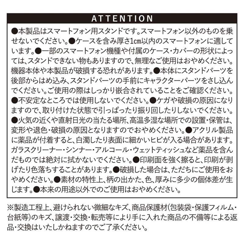 『ＳＰＹ×ＦＡＭＩＬＹ』スマホスタンド　ＢＥ１