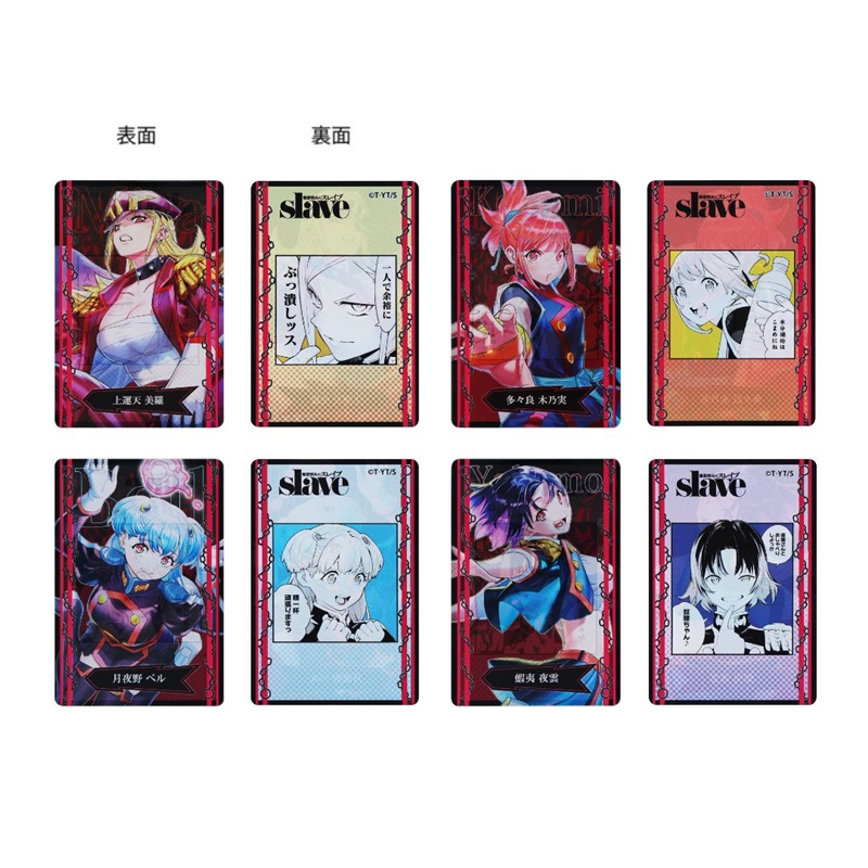 『魔都精兵のスレイブ』魔防隊コレクション　（全１０種／ランダム１種入り）　ＢＥ１