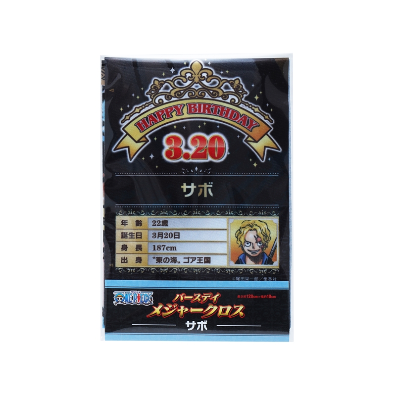 『ＯＮＥ　ＰＩＥＣＥ』バースデイメジャークロス　サボ　ＢＥ１
