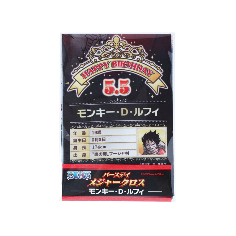 『ＯＮＥ　ＰＩＥＣＥ』バースデイメジャークロス　モンキー・Ｄ・ルフィ　　ＢＥ２