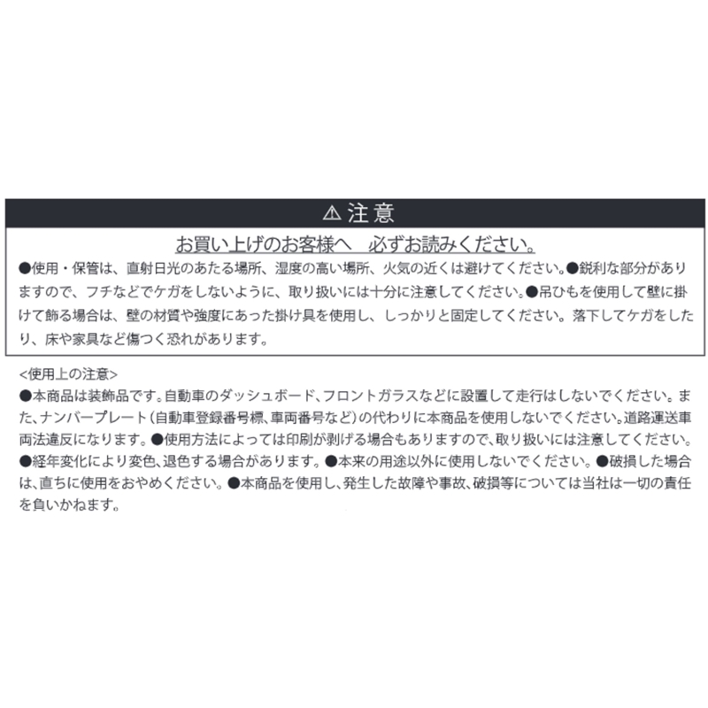 『呪術廻戦』アニバーサリーメタルプレート　ＢＥ３