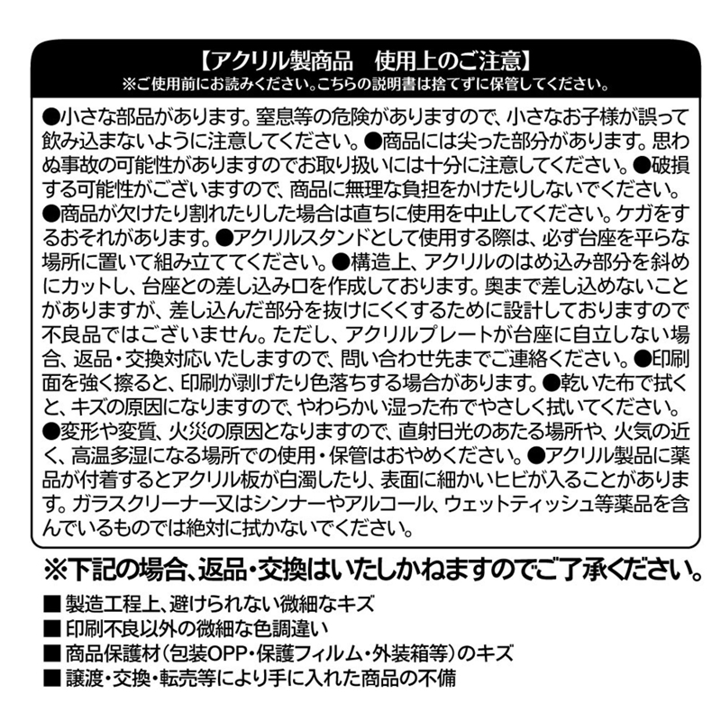 『ハイキュー！！』アクリルフィギュア　日向翔陽＆影山飛雄　＜ＳＶリーグ＞　ＢＥ２