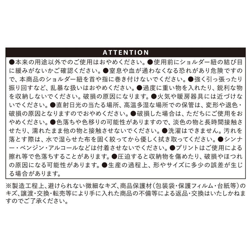 『ＳＡＫＡＭＯＴＯ　ＤＡＹＳ』サコッシュ　ＢＥ２