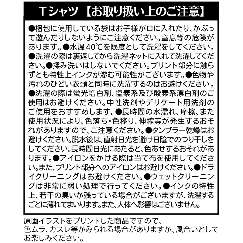 『僕のヒーローアカデミア』ラグランＴシャツ　“ＨＥＲＯＥＳ”　常闇踏陰　ＢＥ４