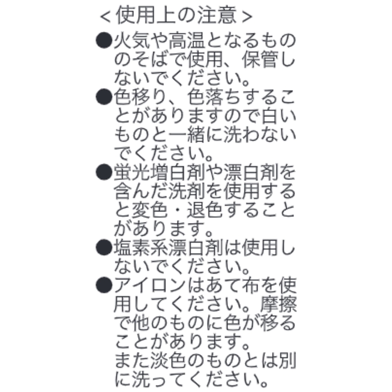 『カグラバチ』のれん　ＢＥ３