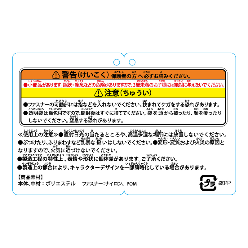 『ダンダダン』フェイスポーチ　ターボババア　ＢＥ４－ＪＳ