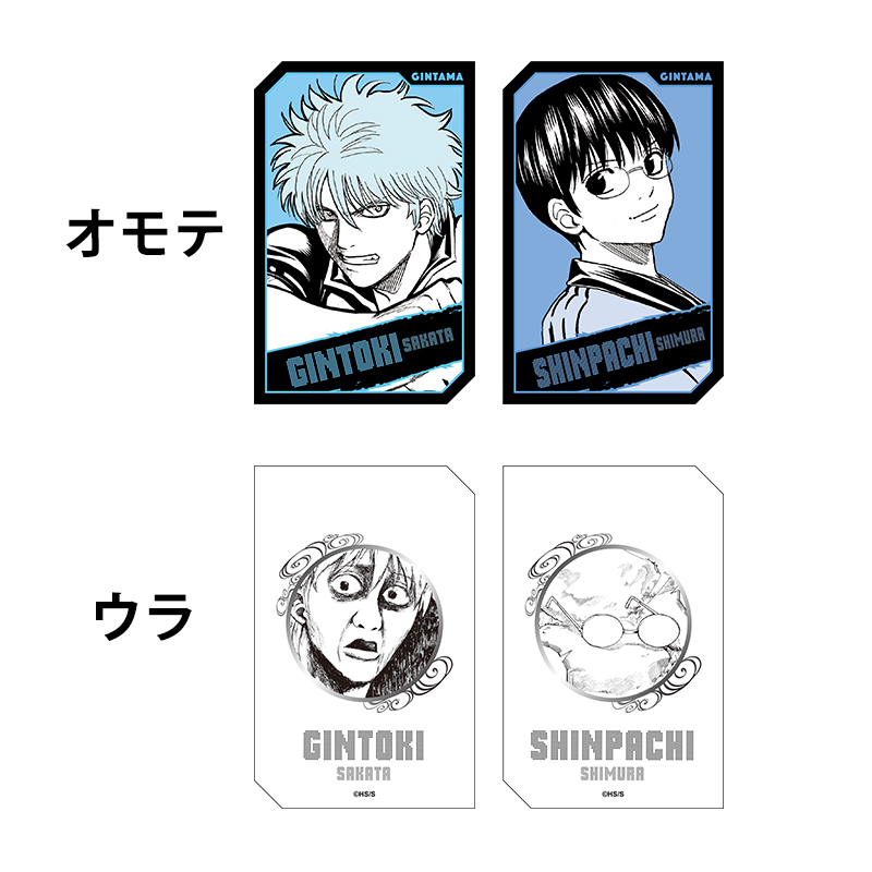 『銀魂』キャラクターズホロカードコレクション２枚入り　第１弾　（全１０組／ランダム１組入り）　ＢＥ４－ＪＳ