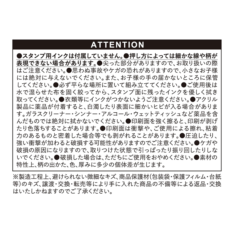 『ＳＡＫＡＭＯＴＯ　ＤＡＹＳ』アクリルスタンドスタンプ　ＢＥ４－ＪＳ