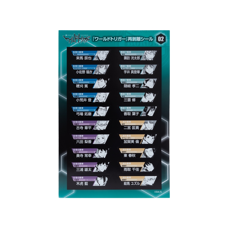 『ワールドトリガー』再剥離シール３枚入り　ＢＥ４－ＪＳ
