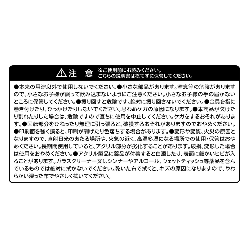 『ＮＡＲＵＴＯ－ナルト－』スピンアクリルキーホルダー　ＢＥ４－ＪＳ