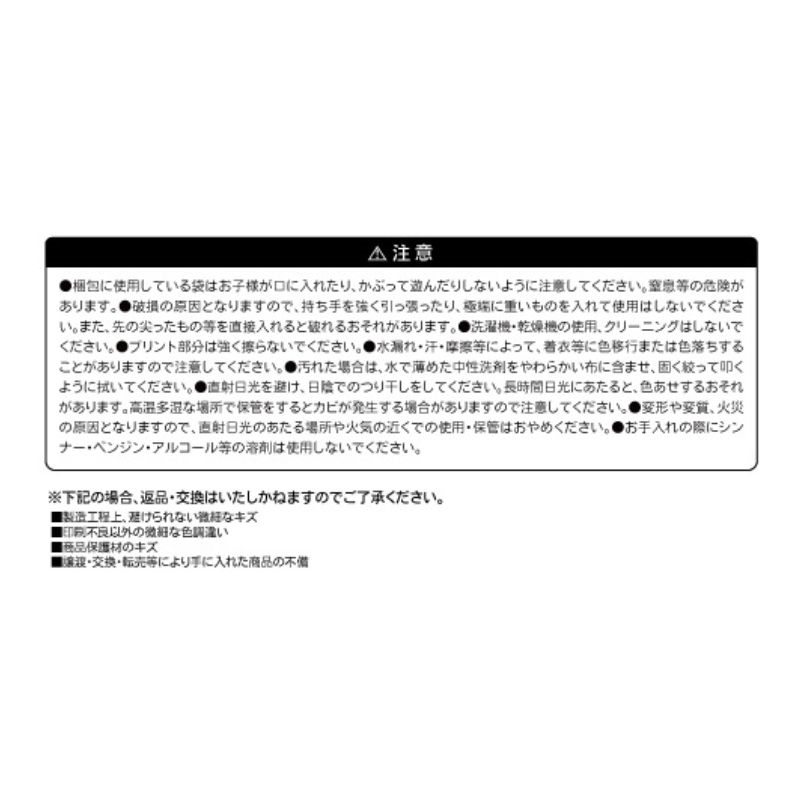 『呪術廻戦』バースデイトートバッグ　虎杖悠仁　ＢＦ１