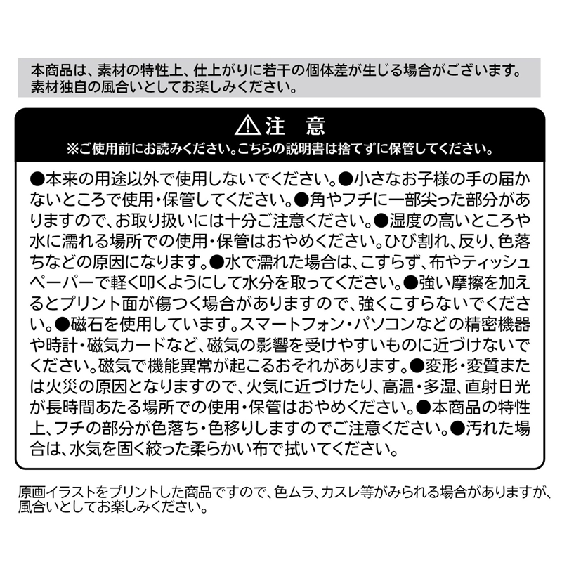 『魔男のイチ』二層マグネット　＜イチ＆菌茸の魔法＞　ＢＦ２