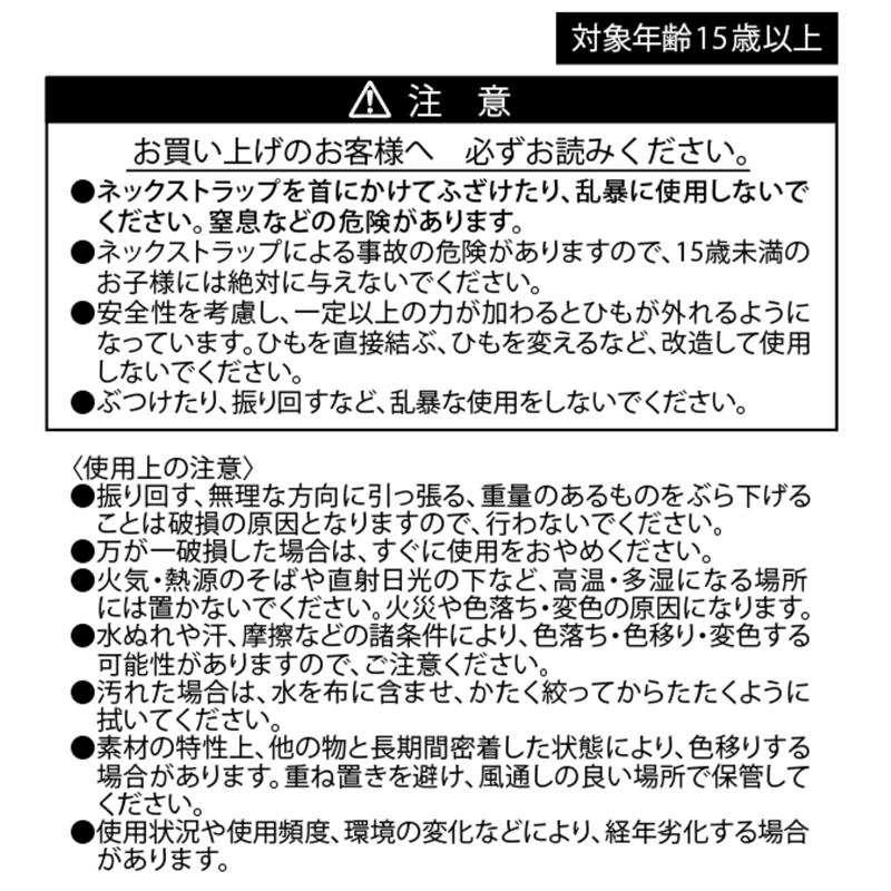 『ハイキュー！！』ネックストラップ　カードケース付き　ＢＦ１