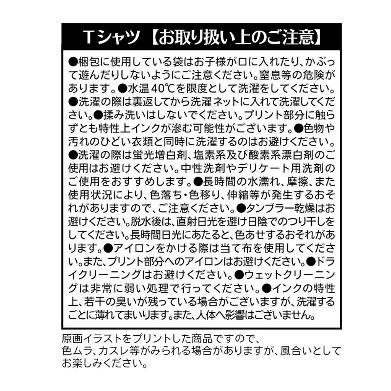 『僕のヒーローアカデミア』ラグランＴシャツ　“ＶＩＬＬＡＩＮＳ”　死柄木弔　ＢＦ２