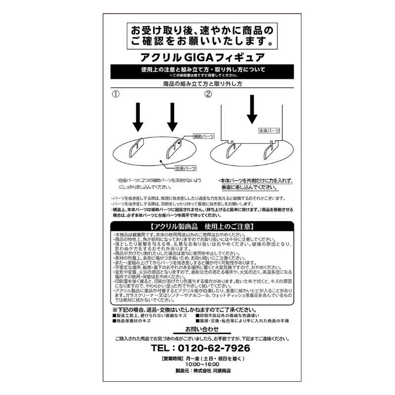 『鬼滅の刃』アクリルＧＩＧＡフィギュア　胡蝶しのぶ　ＢＦ１