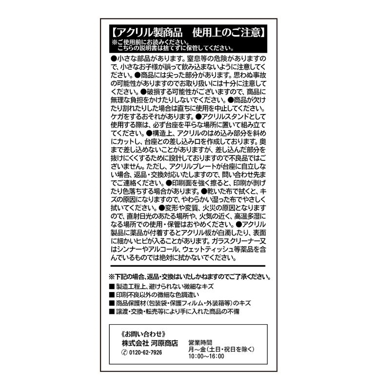 『ハイキュー！！』アクリルフィギュア　宮侑＆牛島若利　＜ＳＶリーグ＞　ＢＦ１