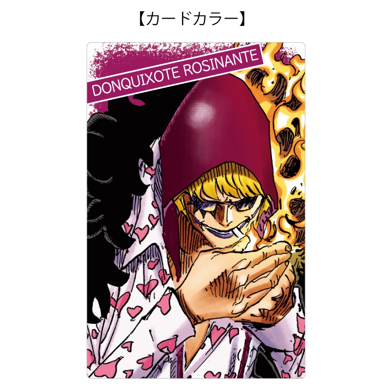『ＯＮＥ　ＰＩＥＣＥ』バースデイカードホルダー　（特製カード２枚付き）　ドンキホーテ・ロシナンテ（コラソン）　ＢＦ３