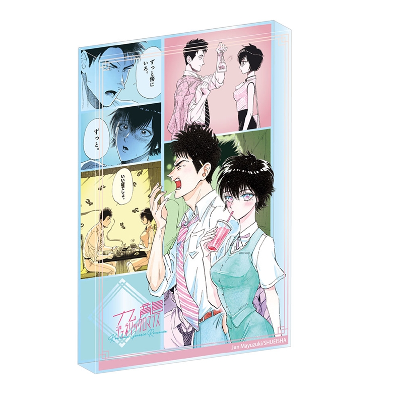 ＪＣＳ限定　『九龍ジェネリックロマンス』アクリルブロック　ＢＦ２