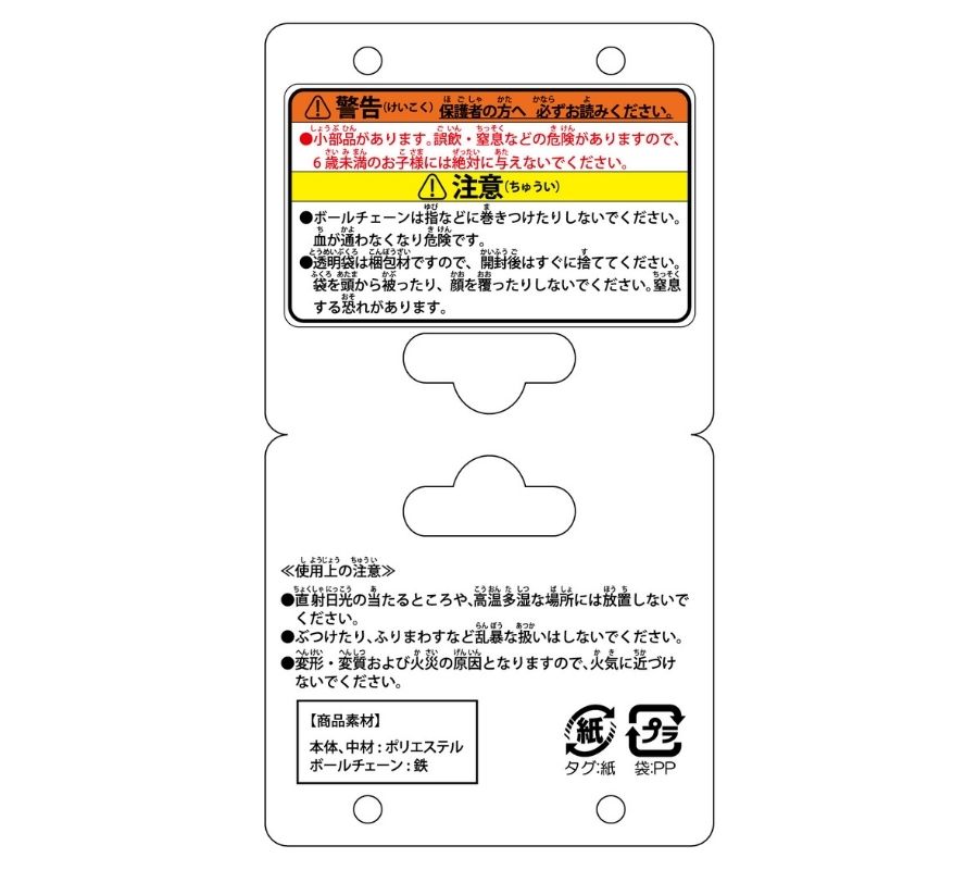 『呪術廻戦』キャット　釘崎野薔薇　ＢＢ３