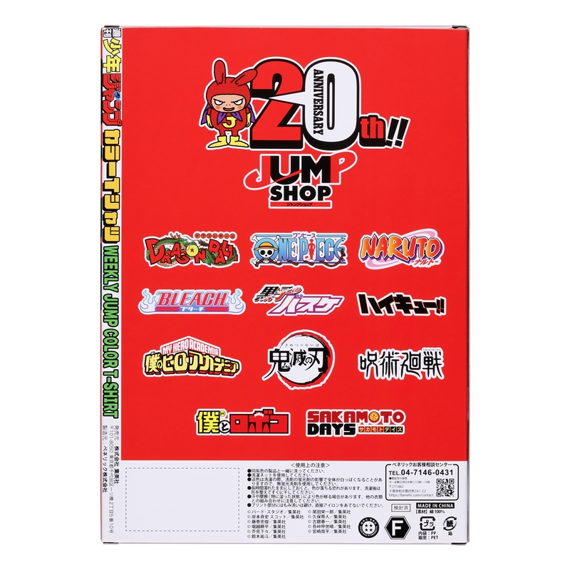 『呪術廻戦』ウィークリージャンプカラーＴシャツ（フリーサイズ）　ＢＤ２