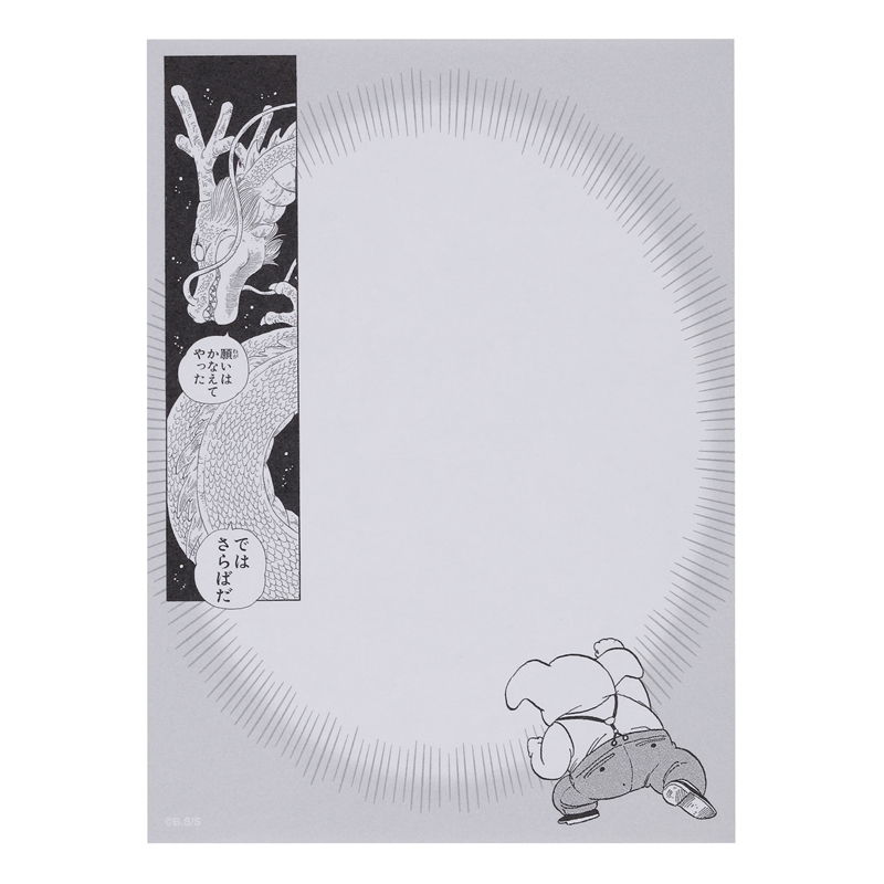 『ＤＲＡＧＯＮ　ＢＡＬＬ』孫悟空のぼうけんのはじまりメモ　ブロマイド付き　ＢＤ２