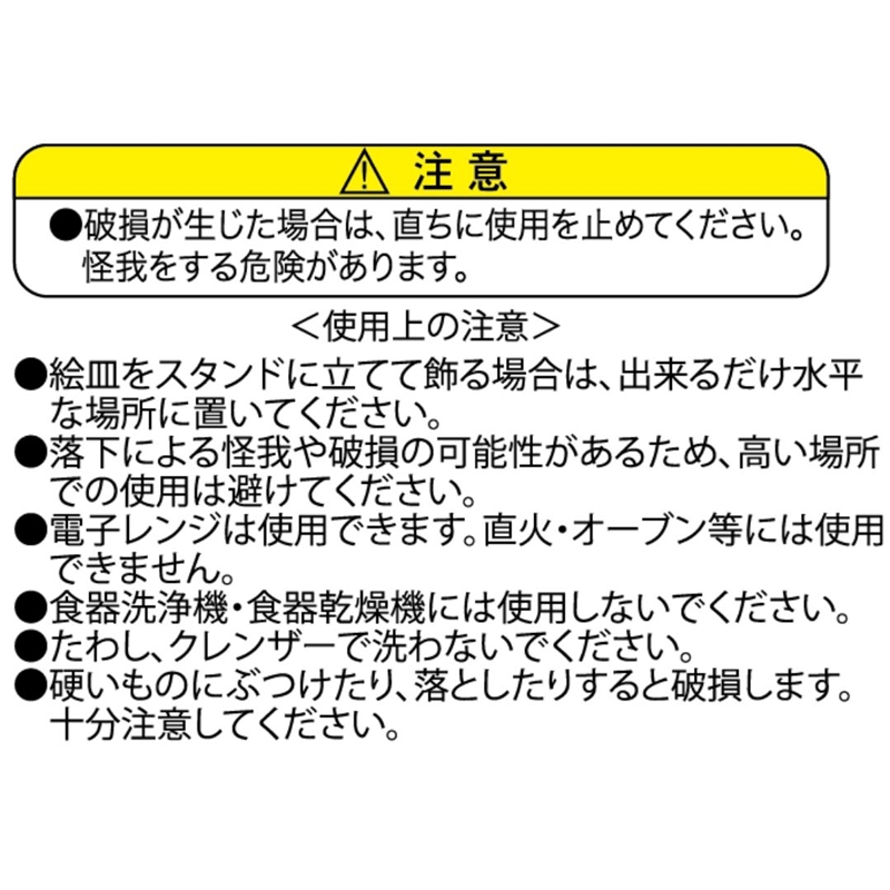 『ＢＬＥＡＣＨ』メモリアルプレート（スタンド付き）　ＢＤ２
