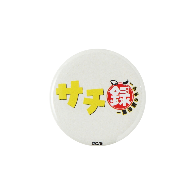 『サチ録～サチの黙示録～』ｍｉｎｉ缶バッジ３個セット　ＢＤ３－ＪＮＰＧ