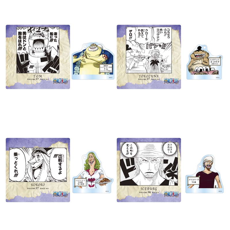 『ＯＮＥ　ＰＩＥＣＥ』名場面ジオラマコレクション　‐Ｒｏａｄ　ｔｏ　Ｌａｕｇｈ　Ｔａｌｅ‐　ｖｏｌ．８　（全２０種／ランダム１種入り）　ＢＤ３