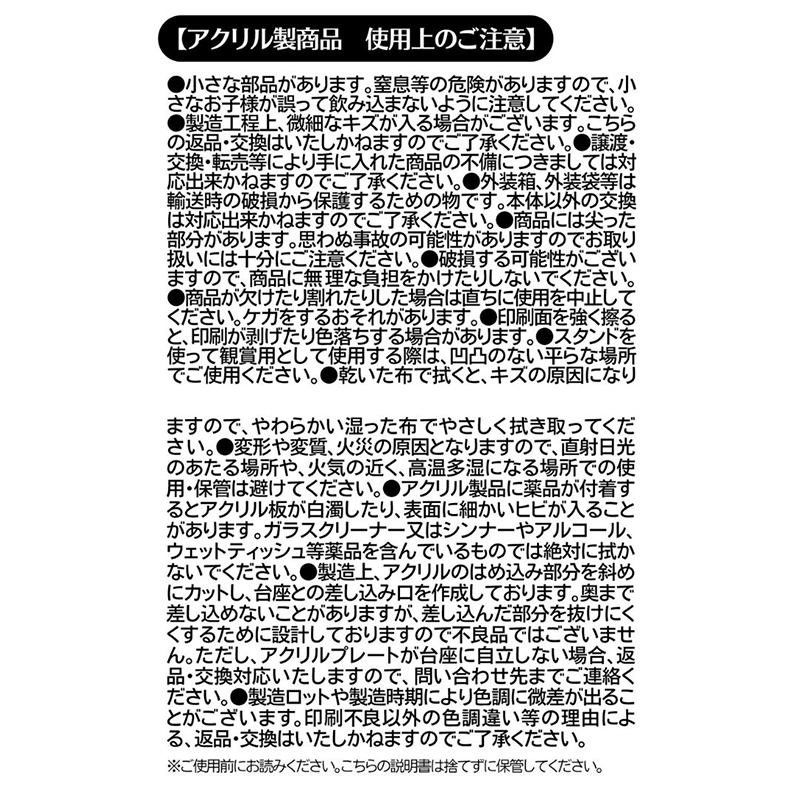 『青の祓魔師』アクリルｍｉｎｉフィギュアＥｘ．　（全８種／ランダム１種入り）　＜青の祓魔師　納涼怪談会　奥村燐　真夏の夜の単独任務「百物語を阻止せよ！」＞　ＢＤ３