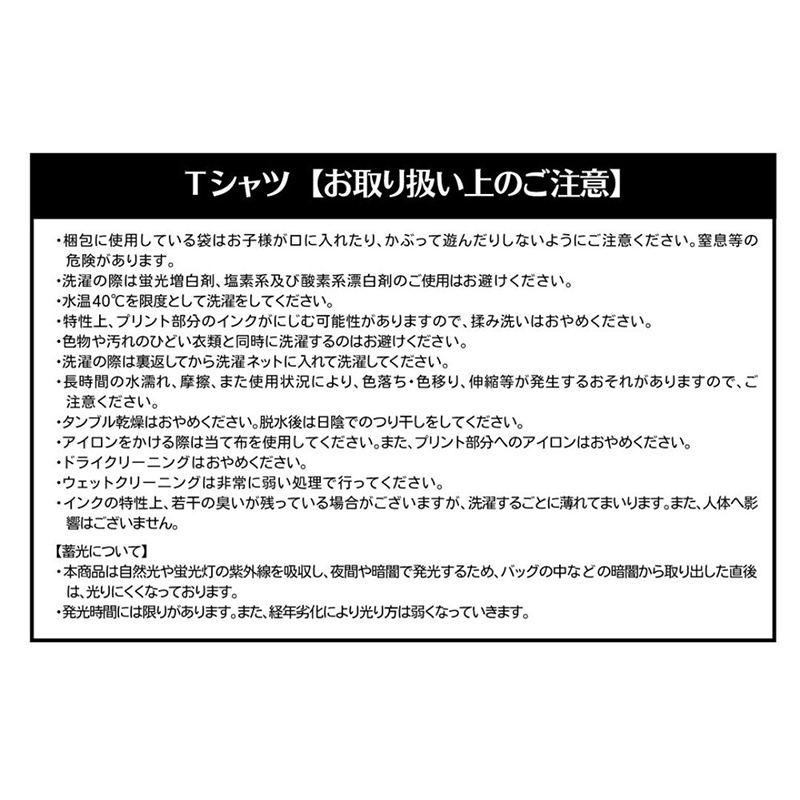 『青の祓魔師』蓄光Ｔシャツ　Ｍサイズ　＜青の祓魔師　納涼怪談会　奥村燐　真夏の夜の単独任務「百物語を阻止せよ！」＞　ＢＤ３ Mサイズ